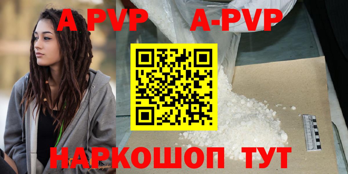 A PVP VHQ Вольск