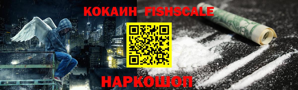 Кокаин 98% Вольск