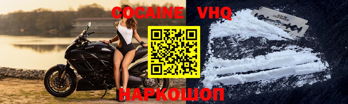 КОКАИН 97%  Cocaine Fish Scale  Cocaine  Вольск  Вход с VPN 