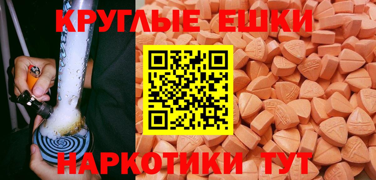 ЭКСТАЗИ MDMA Вольск