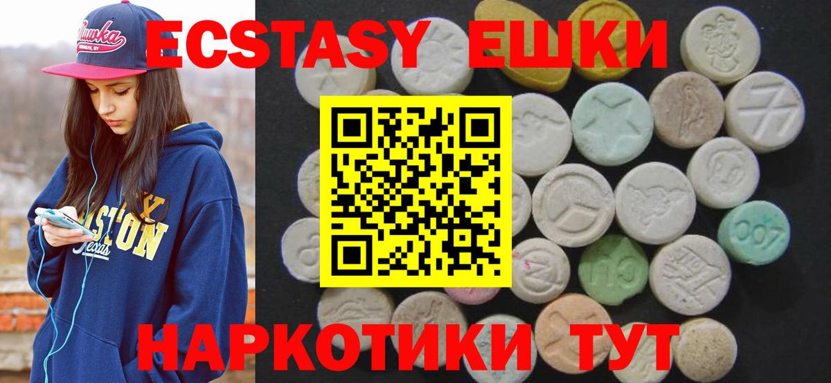 наркошоп  Ecstasy 250 мг  Вход с VPN  Ecstasy  Вольск  ЭКСТАЗИ TESLA 