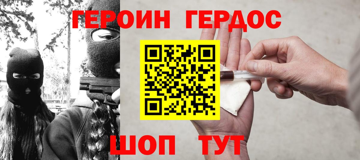 Вольск  Героин герыч  Вход с VPN 