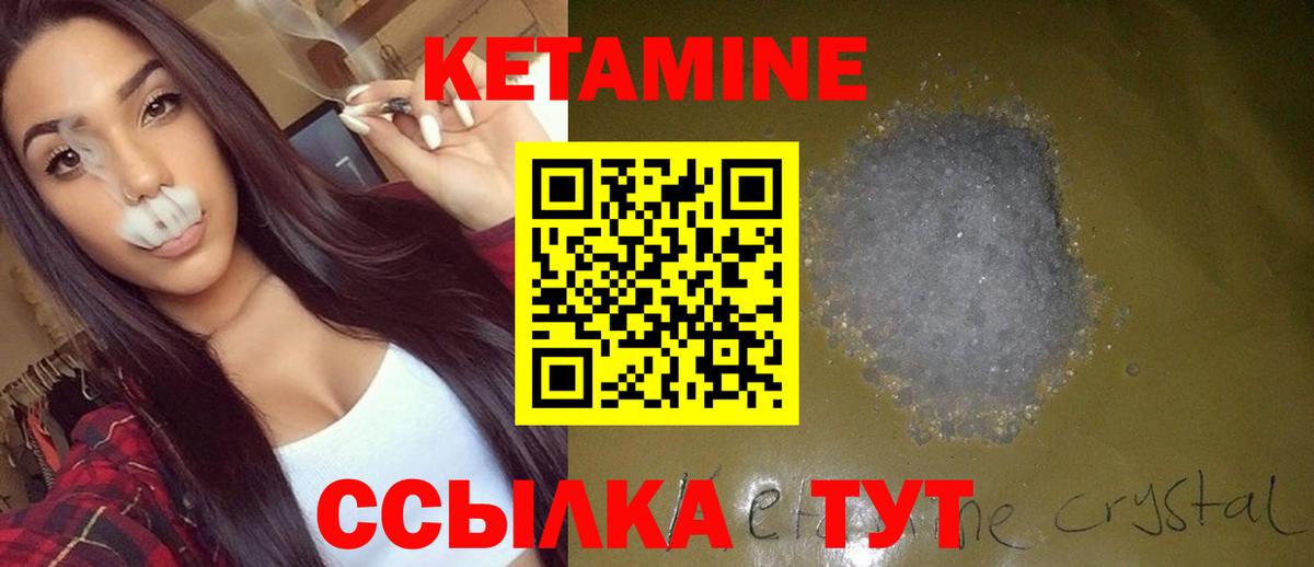 Кетамин ketamine Вольск