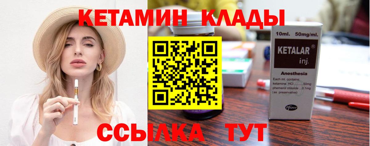 КЕТАМИН VHQ  Вход с VPN  Вольск  КЕТАМИН ketamine 