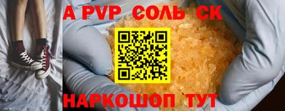 а пвп мука Кинель