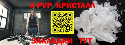 а пвп мука Кинель