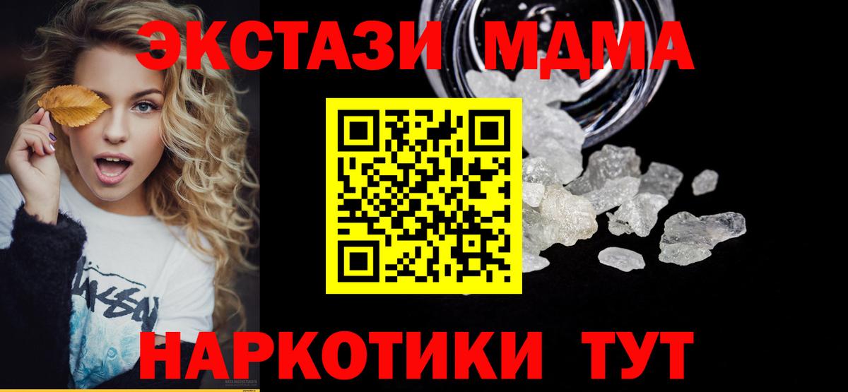 Вольск  МДМА  Вход с VPN  МДМА crystal  МДМА Molly 