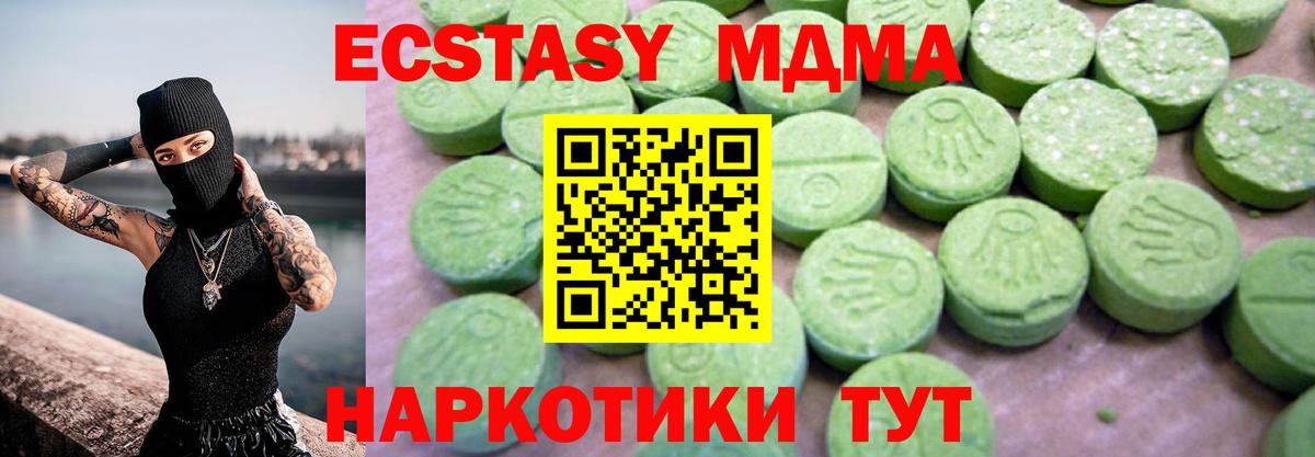 MDMA кристаллы Вольск