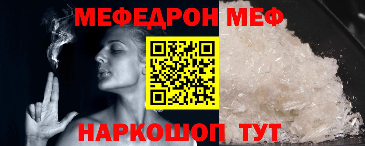МЕФ мука Вольск