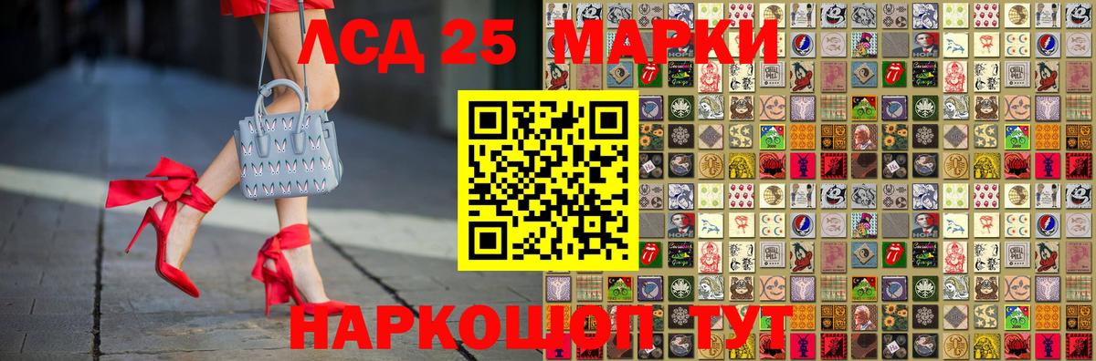 Наркотические марки  Наркотические марки 1,5мг  Вход с VPN  Вольск 