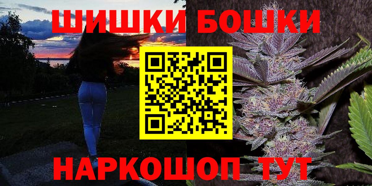МАРИХУАНА план  Вход с VPN  Бошки Шишки OG Kush  Марихуана Bruce Banner  Вольск 